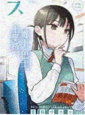 综艺